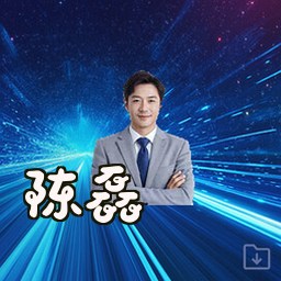 陈磊